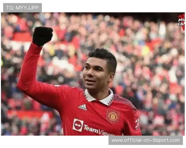 曼联中场卡塞米罗离队，卡里克重建计划面临挑战，卡塞米罗转会皇马